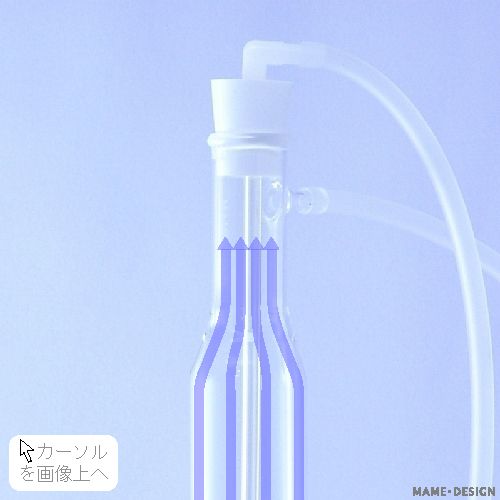 マメスキマーの気圧コントロール【 MAME・DESIGN-AQUA 】マメデザイン-アクア